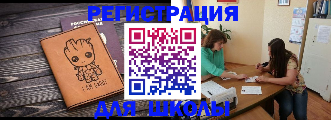 прописка в Обнинске