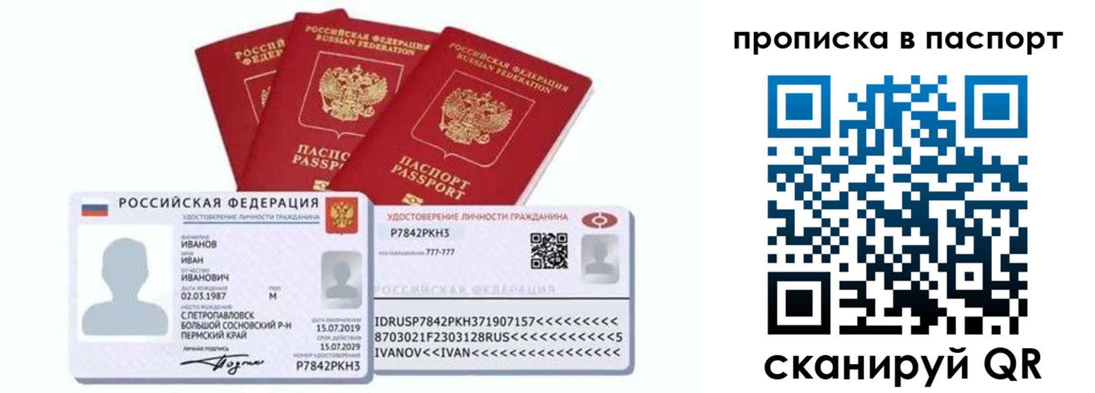 прописка для школы в Обнинске