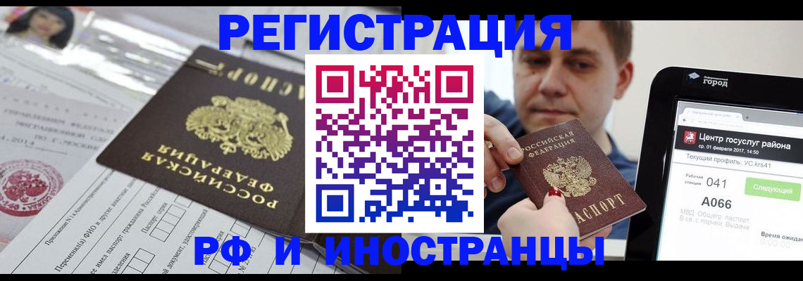 регистрация в Обнинске