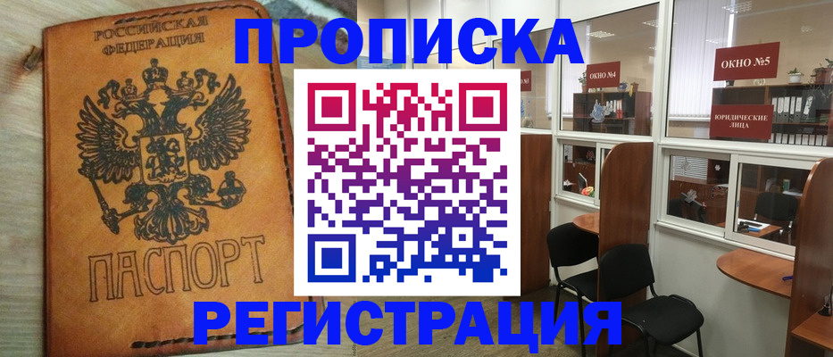 временная регистрация законно в Обнинске