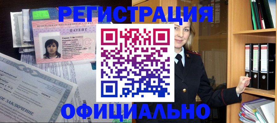 временная регистрация недорого в Обнинске