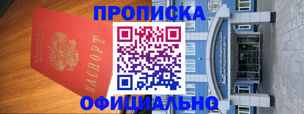 временная регистрация для школы в Обнинске