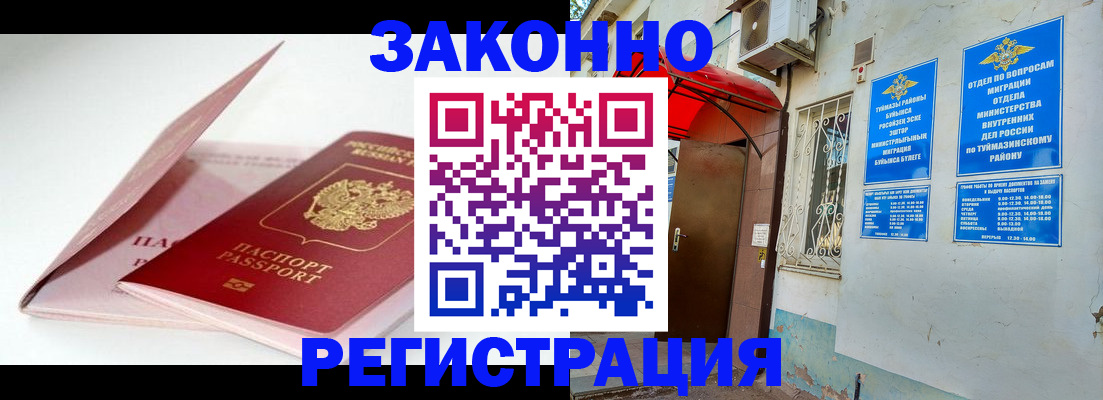 прописка гарантия в Обнинске