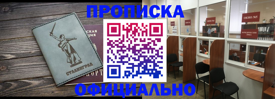 прописка поиск в Обнинске